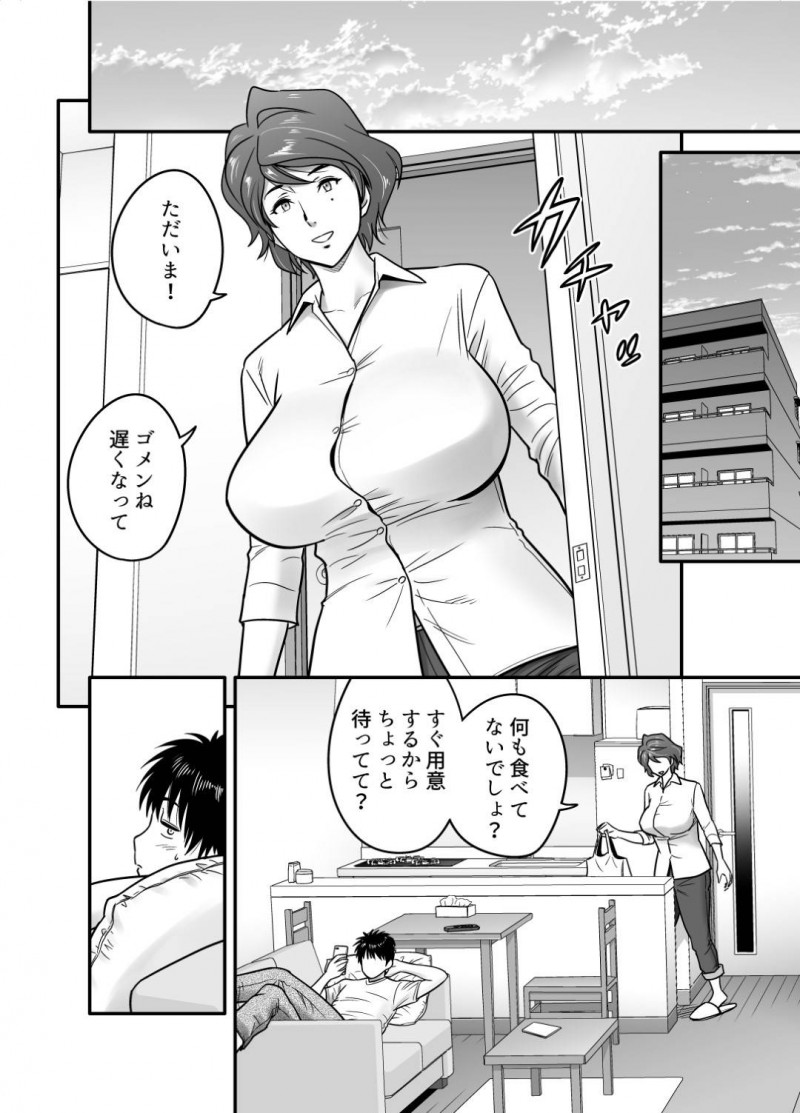 息子の同級生からもモテモテな母親…息子の親友と付き合うことになったけど録画して他人に見せることで興奮する鬼畜な趣味があって息子に見せていることに気づかずいちゃラブ中出しセックスをしちゃう！【リファイア：母が友カノになったので】