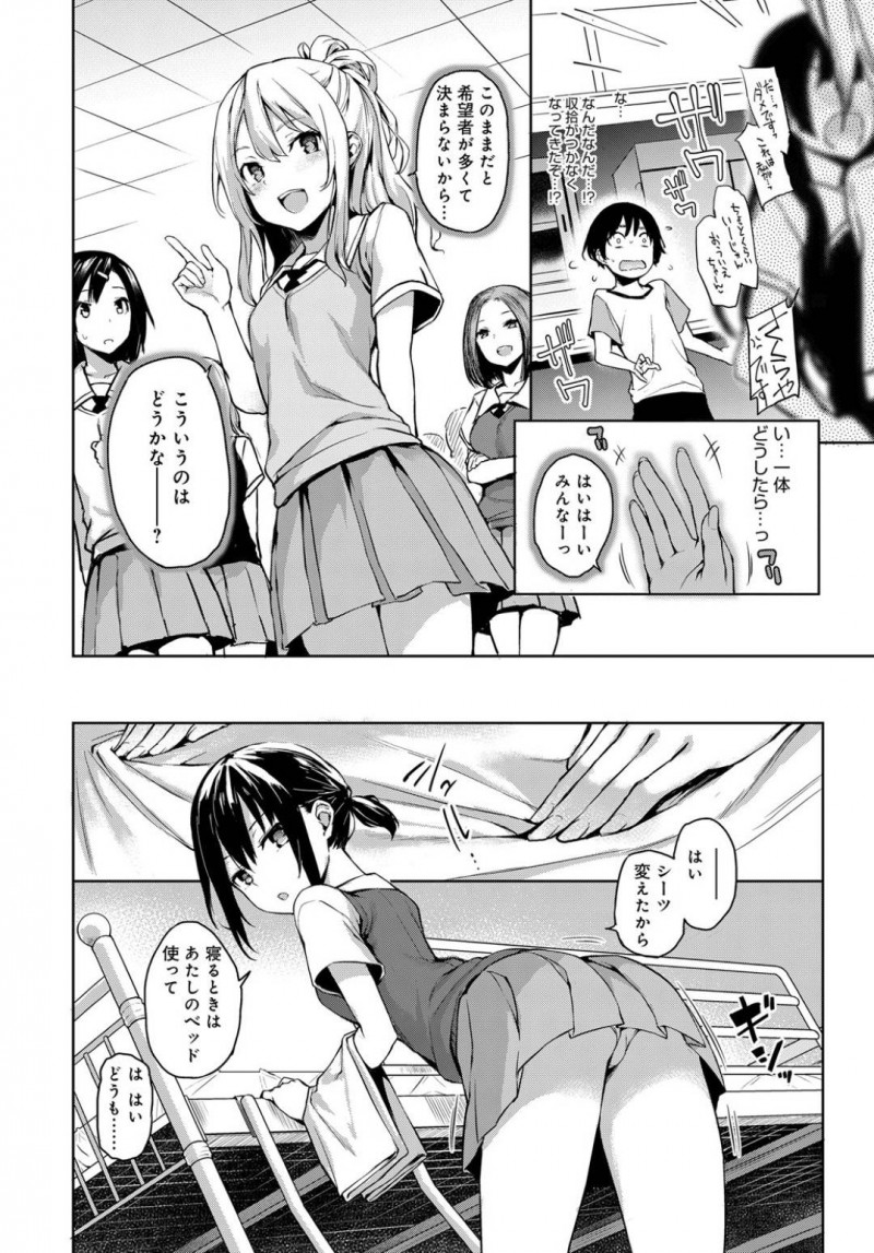 【少年漫画】昨夜突然ショタ化してしまった寮の男性指導員を世話することになった寮生の最年長JK…部屋に着くなり抑えきれずショタコンを暴露！2人きりになった途端ショタに襲い掛かりセックス！【みちきんぐ】