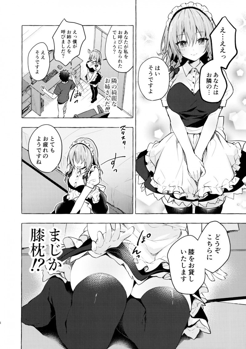 【エロ同人誌】在宅ワークでお疲れ気味の隣人を癒しに来たメイドの咲夜はご奉仕しまくり！【konomi/隣の咲夜さん3 癒やしメイド咲夜のずぶずぶご奉仕セックス】