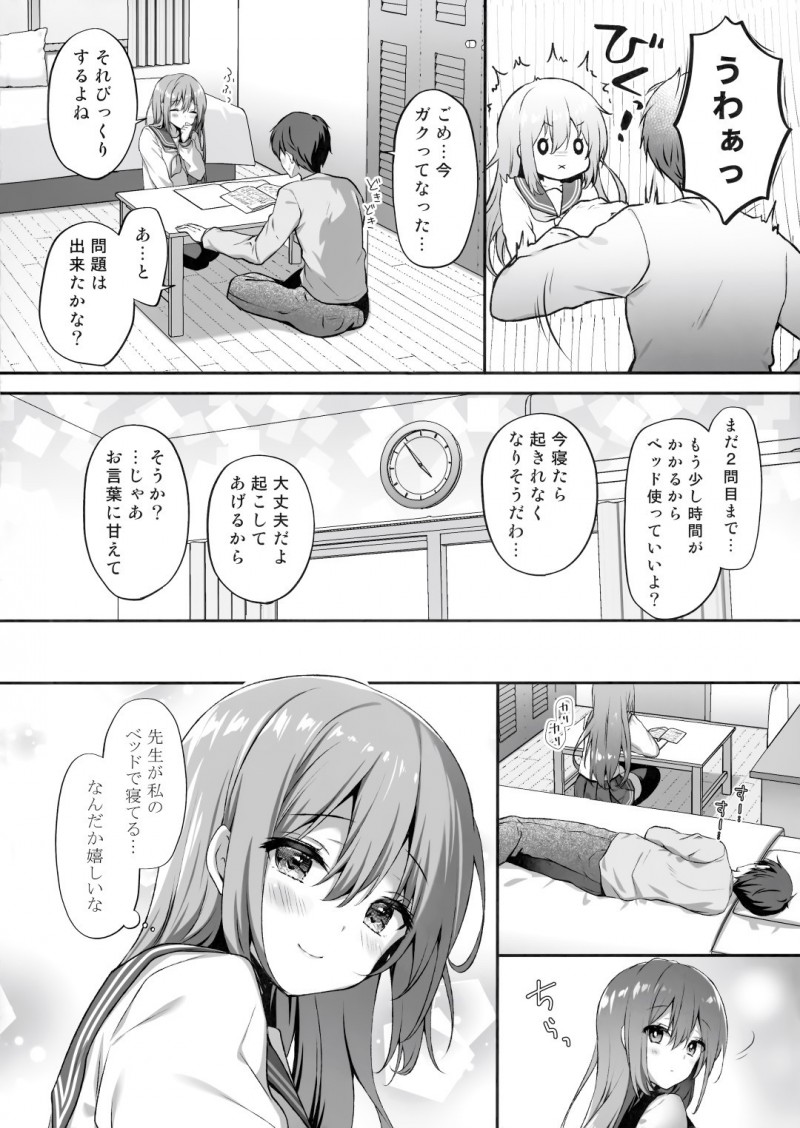 【エロ同人誌】目の前で疲れからうとうとし始める家庭教師を見つめるJKはベットで休んだ彼の隣で添い寝！【kino/睡眠学習～感じすぎちゃう…濡れ濡れ微乳少女～】
