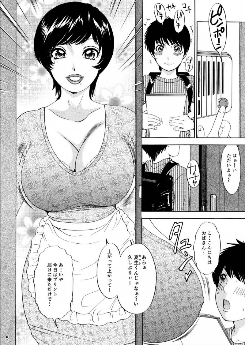 優しくてあまりに巨乳すぎる幼馴染の母親…息子のプリントを持ってきた幼馴染が自分の下着でオナニーをしていたので逆レイプしてトロ顔いちゃラブセックスしちゃう！【天野じゃく：おばさんがムイてあげる!】