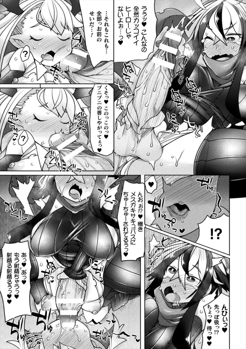 【エロ漫画】双子の小悪魔サキュバス姉妹に体を改造されてちんぽを生やされたヒロインが再び逆レイプされた上に二穴中出しレイプされ快楽に落ちていくｗ