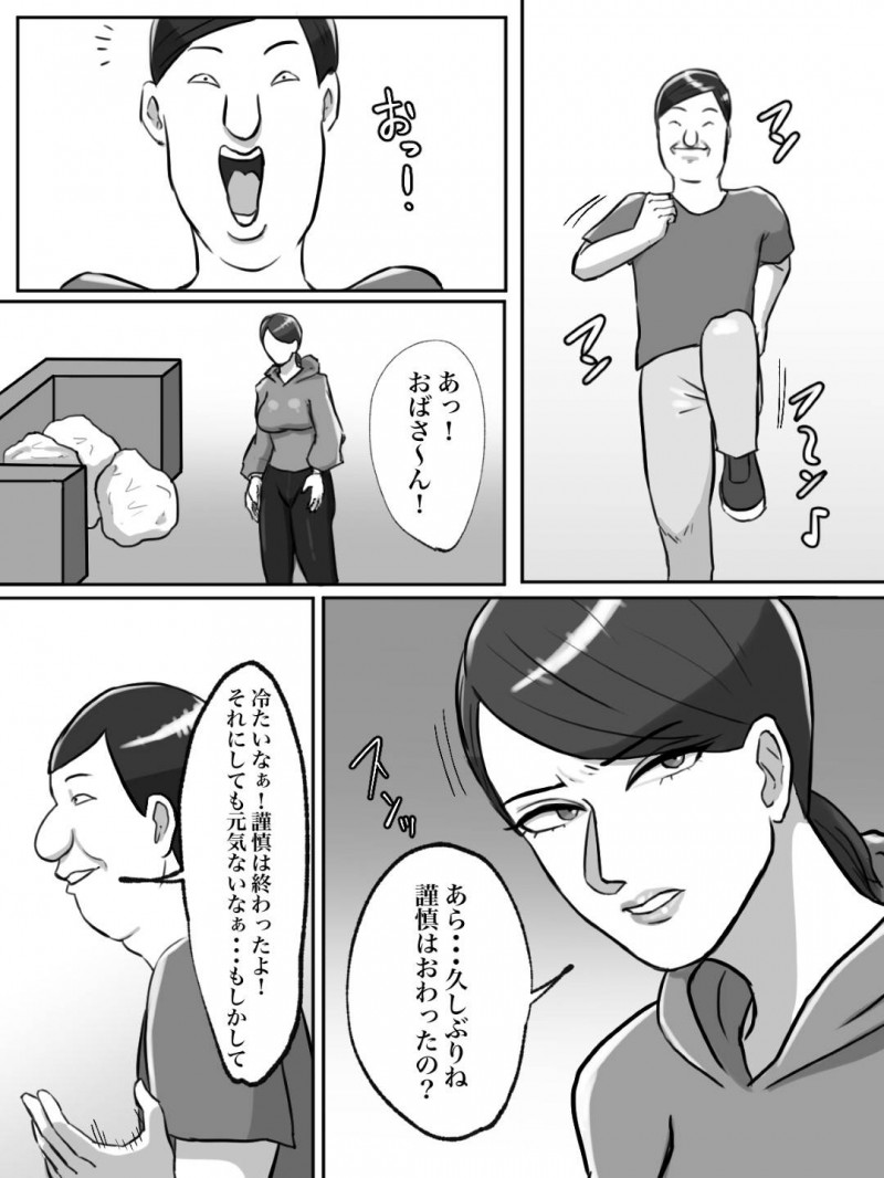 隣人のちょっと性格がキツめの巨乳人妻…キモい男に告白されて断ったら合成動画で脅迫されてそのまま鬼畜な中出しセックスをさせられる！【ちょっとB専：性格キツめのオバサンは合成動画で脅しましょう。】