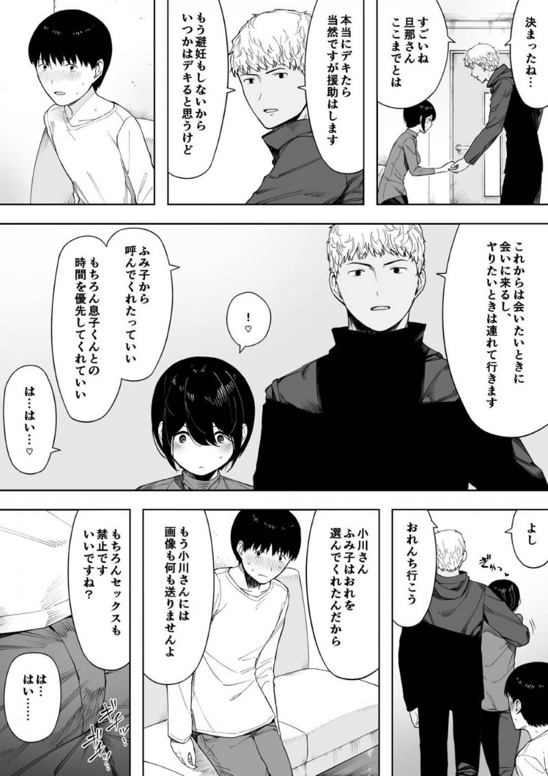 NTRセックスをさせる歪んだ夫を持つ人妻…NTRセックスのやりすぎで若いヤツと浮気するようになりそのまま猫耳調教トロ顔いちゃラブセックスしちゃう！【NTロボ：愛妻、同意の上、寝取られ 3 ～小川家の場合～】