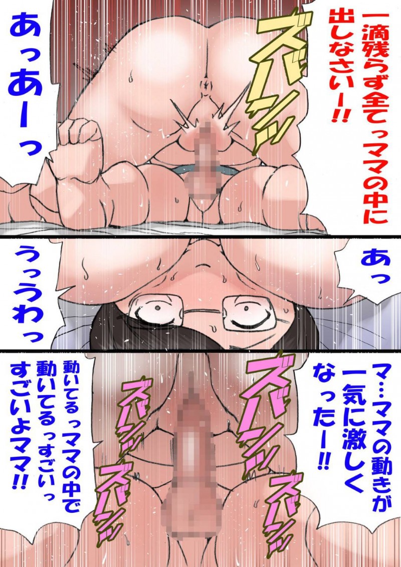 ツンデレな母親…自分のことが好きで勃起しちゃう息子と怒りながらも禁断の近親相姦セックスしちゃう！【紫木はなな：ママに怒られながらするエッチ2】