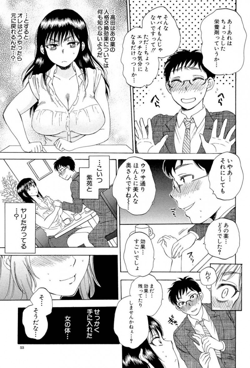 キャリアウーマンで一見な生意気で真面目そうな巨乳人妻…浮気セックスでトロ顔中出しセックスをしていてど変態だった！？【サブスカ：妻という世界】