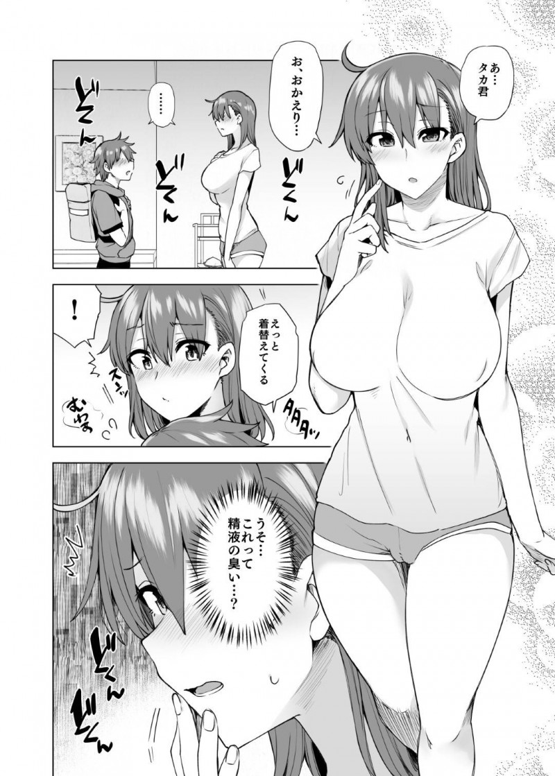 【エロ同人誌】姉の弟に勉強を教えることになった爆乳JK2人は勃起して集中できない弟のために3Pすることに！【綾枷ちよこ、綾枷りべり/お姉ちゃんの忘れ物を届けに来たハズなのに…3】