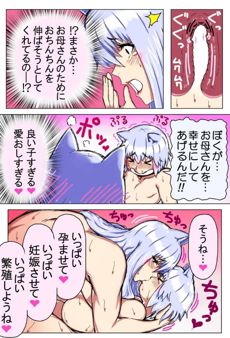 母子2人だけしかいない世界でいちゃラブしている巨乳猫耳母親…ショタ息子がいきなりチンコを当ててきたのでもう発情期と分かりそのままイチャイチャトロ顔セックスしちゃう！【doge：ママショタ母子相姦～母子2人だけしかいない世界でラブラブ繁殖交尾～】