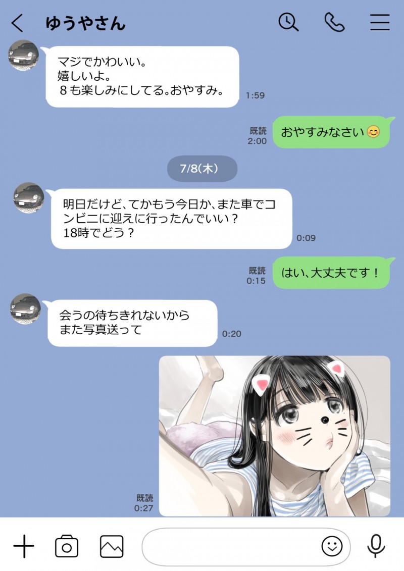 【エロ漫画】彼氏とラブラブな清楚系彼女…ある日彼女が熟睡している時に魔が差してしまった彼は彼女のスマホを覗き見してしまい、他の男とのハメ撮りを発見してしまう！【チョコロ:彼女のスマホを覗いただけなのに】