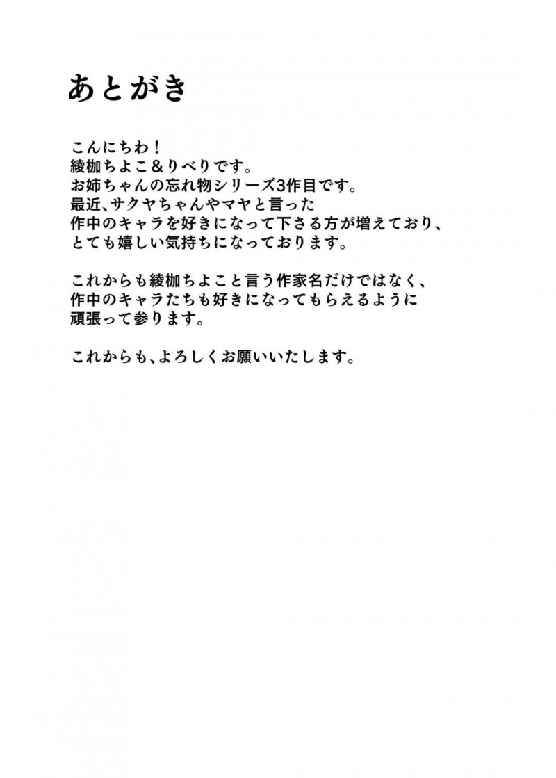【エロ同人誌】姉の弟に勉強を教えることになった爆乳JK2人は勃起して集中できない弟のために3Pすることに！【綾枷ちよこ、綾枷りべり/お姉ちゃんの忘れ物を届けに来たハズなのに…3】