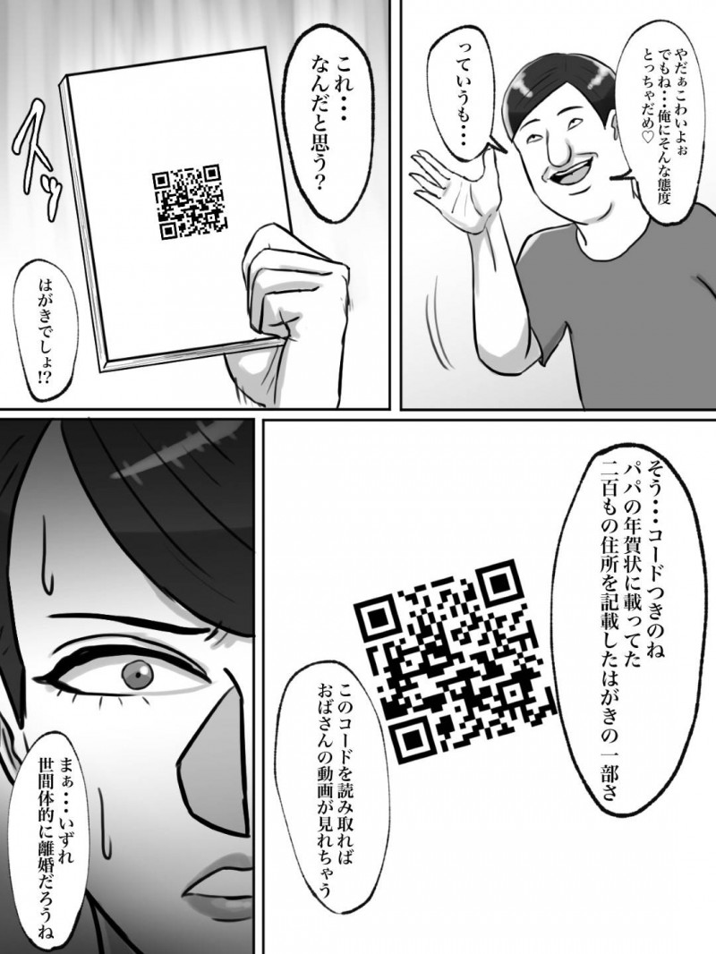 隣人のちょっと性格がキツめの巨乳人妻…キモい男に告白されて断ったら合成動画で脅迫されてそのまま鬼畜な中出しセックスをさせられる！【ちょっとB専：性格キツめのオバサンは合成動画で脅しましょう。】
