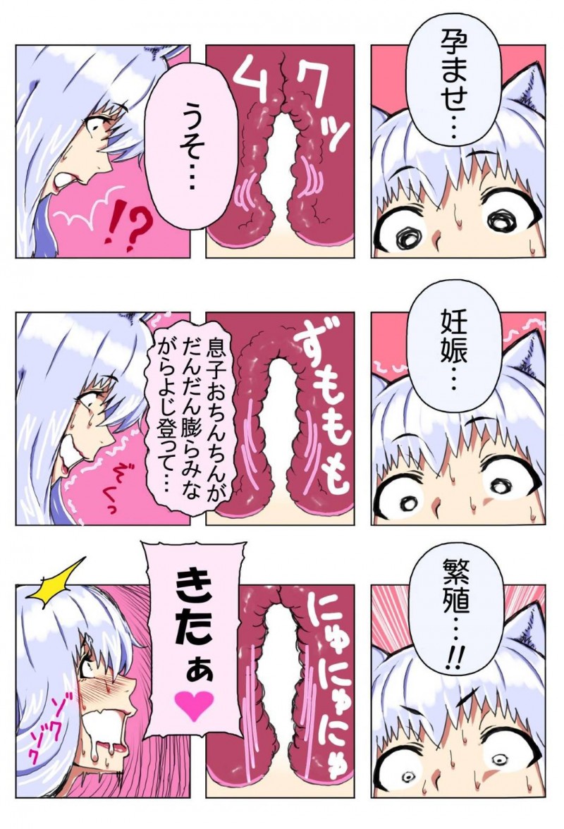 母子2人だけしかいない世界でいちゃラブしている巨乳猫耳母親…ショタ息子がいきなりチンコを当ててきたのでもう発情期と分かりそのままイチャイチャトロ顔セックスしちゃう！【doge：ママショタ母子相姦～母子2人だけしかいない世界でラブラブ繁殖交尾～】