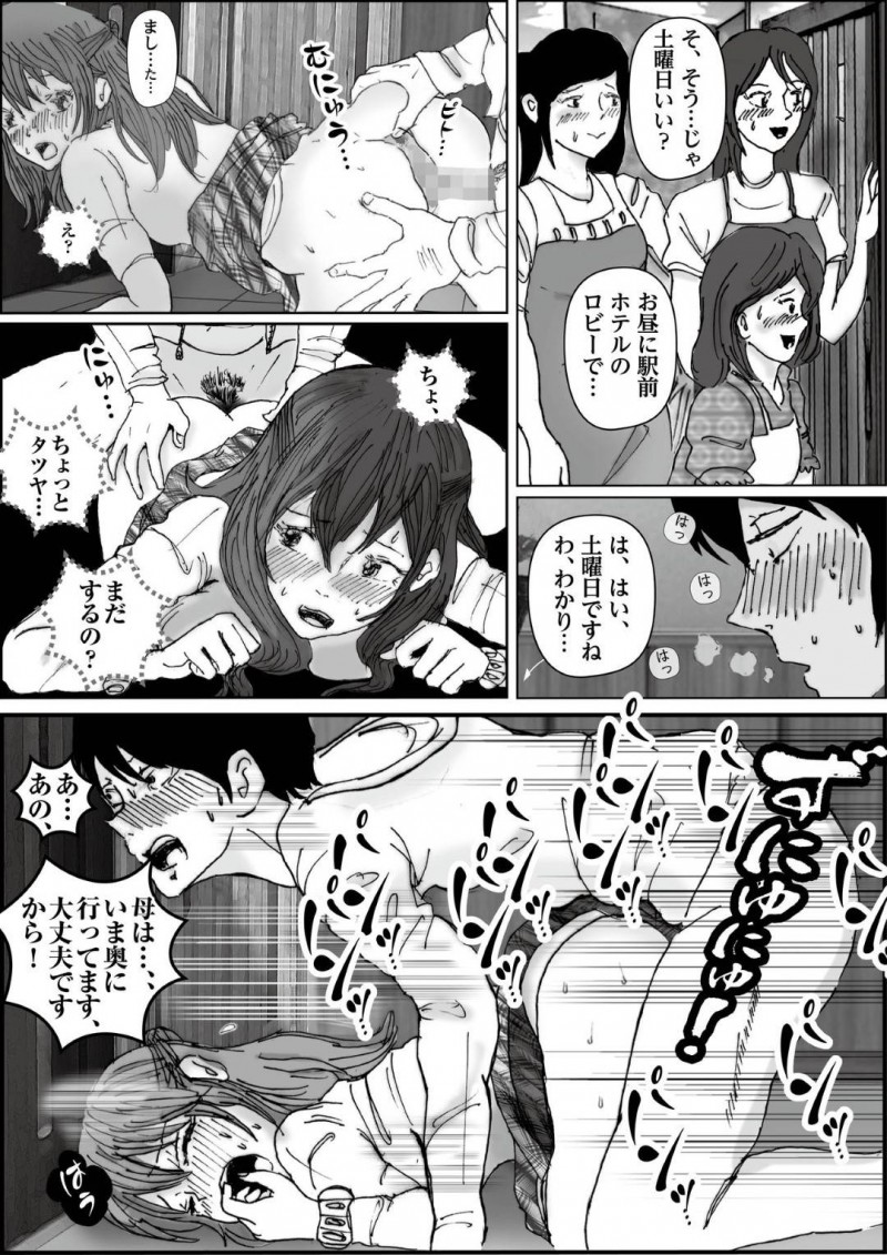 かわいくて優しい爆乳ママ…夫とうまくいかずに息子とイチャラブトロ顔セックスしちゃう！【ラプソディーズ：清香ママは訳あり過ぎ】