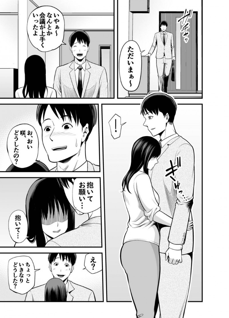 かわいい清楚妻…鬼畜なNTR相手に万引き犯と誤解されてイチャラブトロ顔中出しセックスしちゃう！【抹茶ねじ：清楚妻寝取られ…】