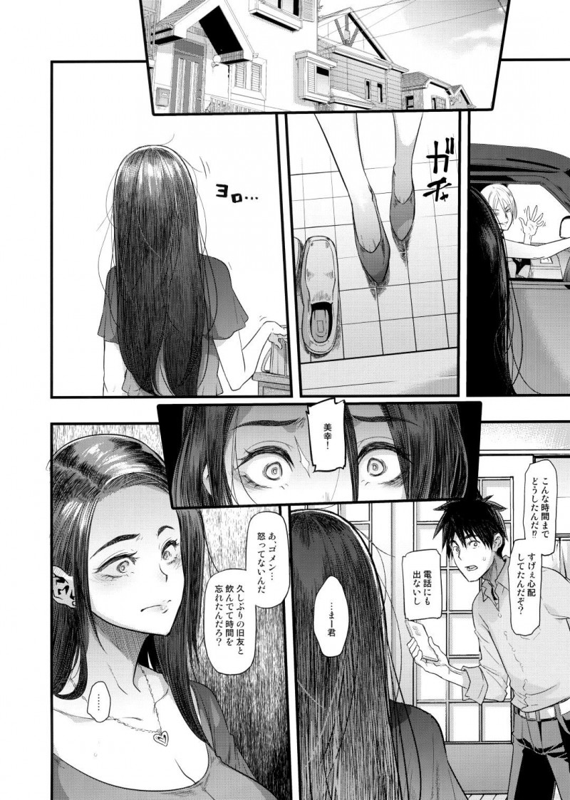 いちゃラブなカップル人妻…昔のいじめられていた同級生の知り合いと憧れの先生と遊ぶことになって、実は自分がレイプされていたことの写真で脅迫されて酔っ払ったまま快楽堕ち中出しセックスしちゃう！【新堂エル：良き妻】