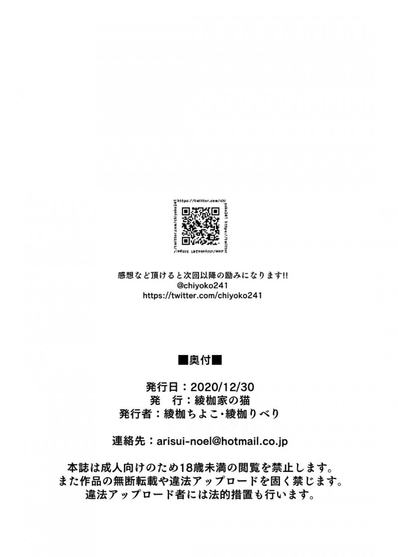 【エロ同人誌】姉の弟に勉強を教えることになった爆乳JK2人は勃起して集中できない弟のために3Pすることに！【綾枷ちよこ、綾枷りべり/お姉ちゃんの忘れ物を届けに来たハズなのに…3】
