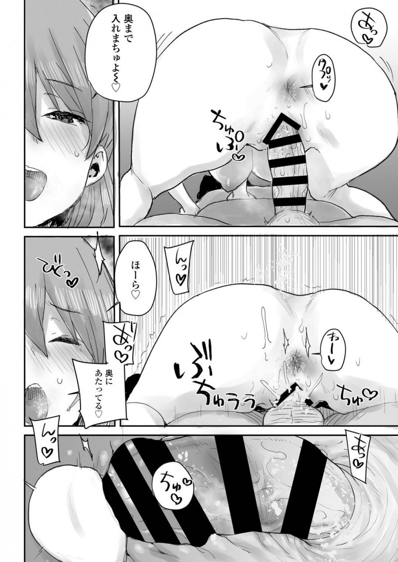 母性欲に溢れる爆乳JK…催眠にかけられてJKなのにママプレイされていちゃラブセックスしちゃう！【ポンスケ：おっとりJK催眠アプリで母乳ママ】