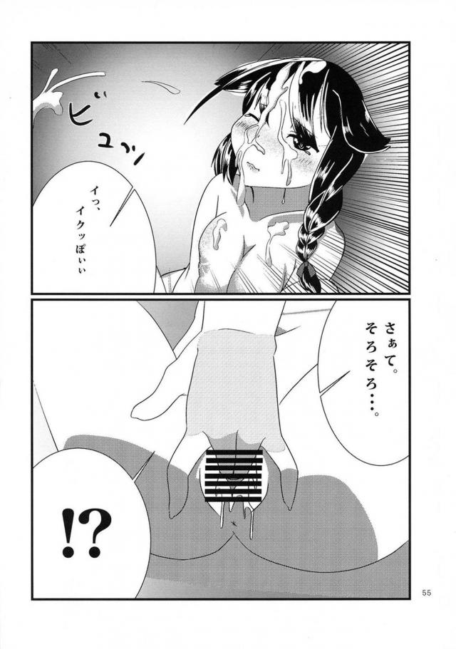 夜まで我慢できず大淀にディープキスをする明石が、今日届いたばかりのオナホを取り出してふたなりちんぽを一緒につっこんでちんこをこすり合わせる！【艦隊これくしょん -艦これ-・エロ同人誌】