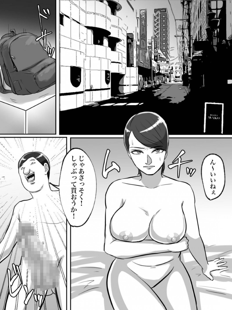 隣人のちょっと性格がキツめの巨乳人妻…キモい男に告白されて断ったら合成動画で脅迫されてそのまま鬼畜な中出しセックスをさせられる！【ちょっとB専：性格キツめのオバサンは合成動画で脅しましょう。】