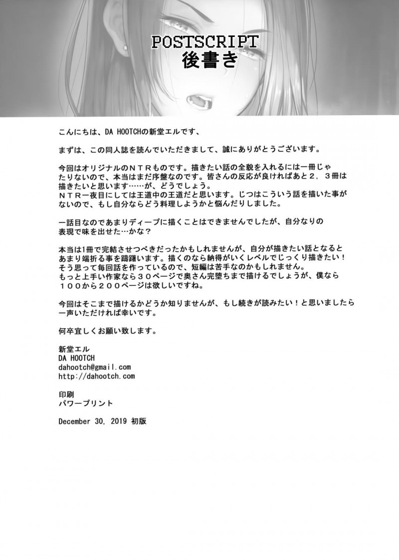 いちゃラブなカップル人妻…昔のいじめられていた同級生の知り合いと憧れの先生と遊ぶことになって、実は自分がレイプされていたことの写真で脅迫されて酔っ払ったまま快楽堕ち中出しセックスしちゃう！【新堂エル：良き妻】