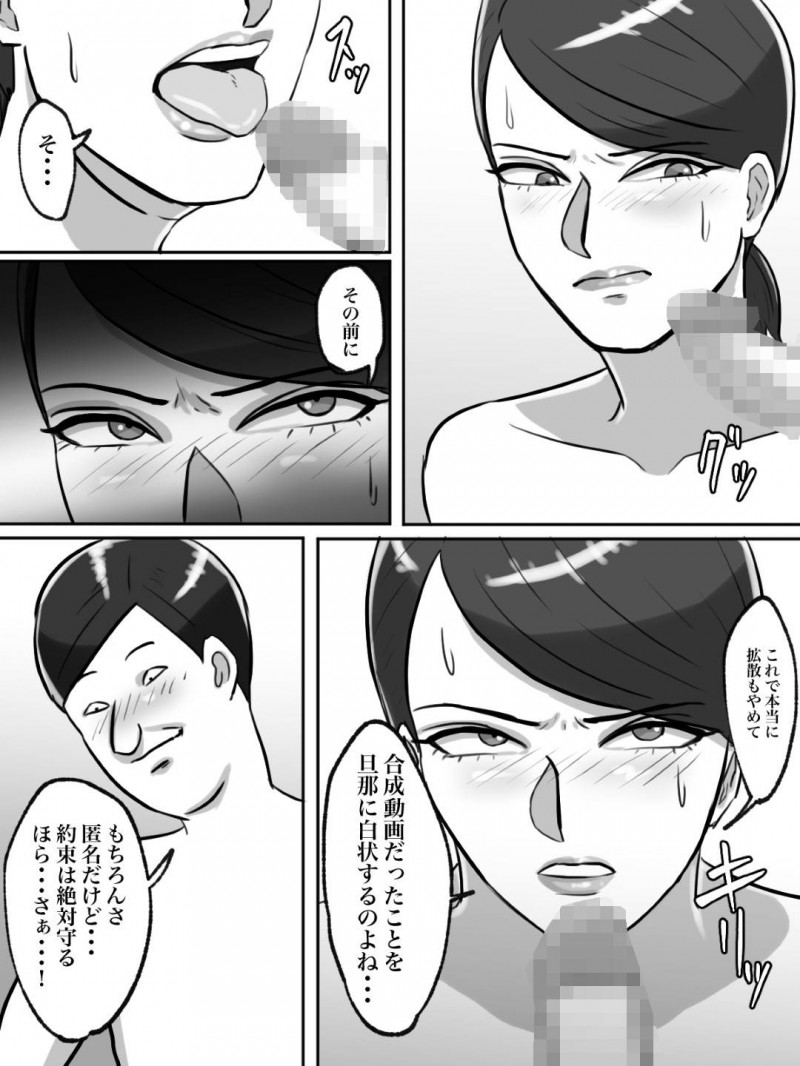 隣人のちょっと性格がキツめの巨乳人妻…キモい男に告白されて断ったら合成動画で脅迫されてそのまま鬼畜な中出しセックスをさせられる！【ちょっとB専：性格キツめのオバサンは合成動画で脅しましょう。】