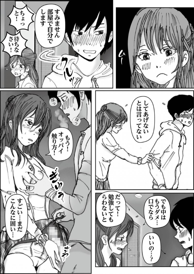 かわいくて優しい爆乳ママ…夫とうまくいかずに息子とイチャラブトロ顔セックスしちゃう！【ラプソディーズ：清香ママは訳あり過ぎ】