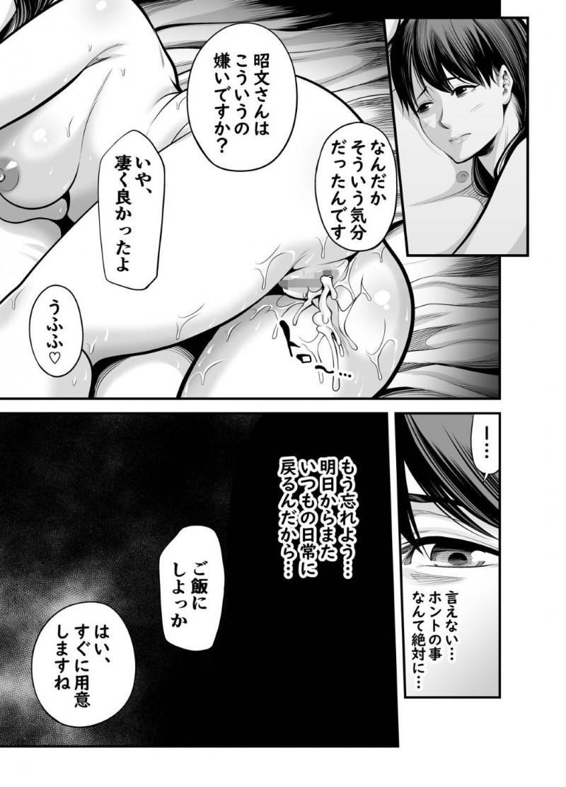 かわいい清楚妻…鬼畜なNTR相手に万引き犯と誤解されてイチャラブトロ顔中出しセックスしちゃう！【抹茶ねじ：清楚妻寝取られ…】