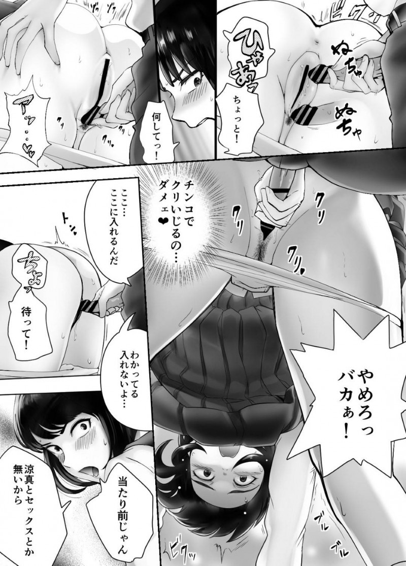 娘の幼馴染とやっているかわいい人妻…娘の幼馴染と寝取りイチャラブ中出しトロ顔ショタセックスしちゃう！【ピンク太郎：幼なじみとママがやっています。4】