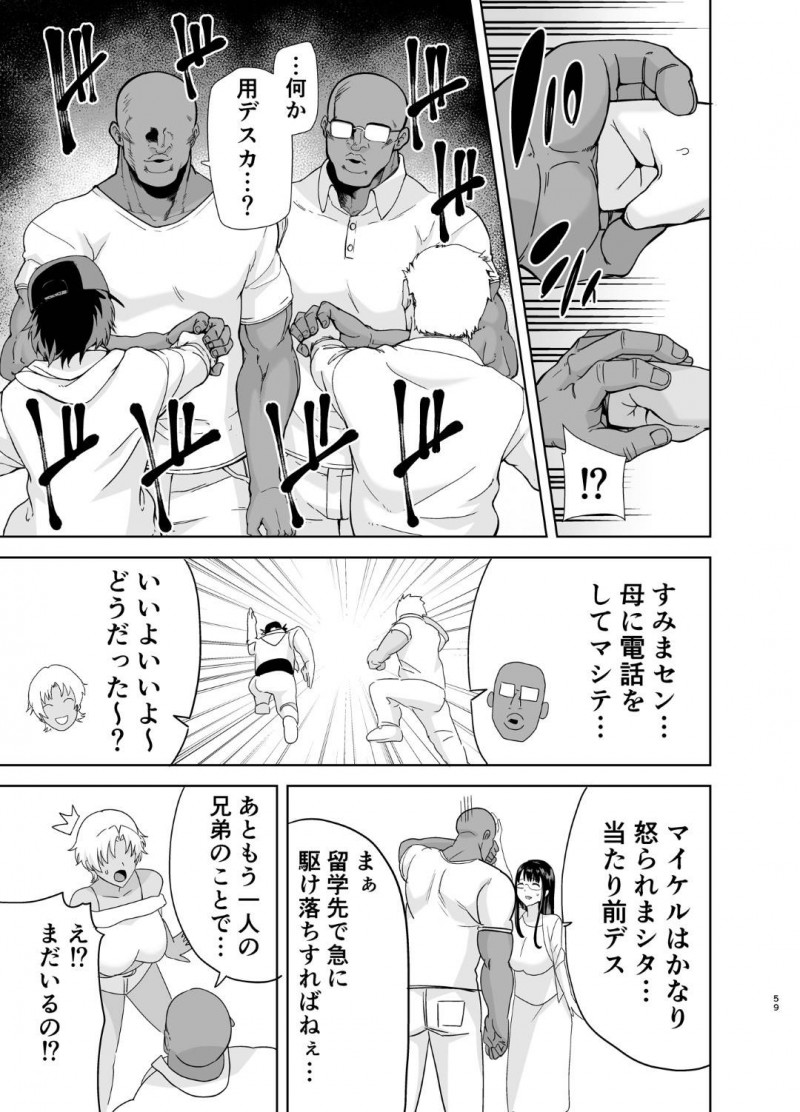 かわいい爆乳ビッチと眼鏡巨乳で清楚な女性…お互いに外国人の恋人を持つ同士でスワッピング4Pイチャラブトロ顔セックスしちゃう！【黒巣ガタリ：ワイルド式日本人妻の寝取り方 其ノ三 】