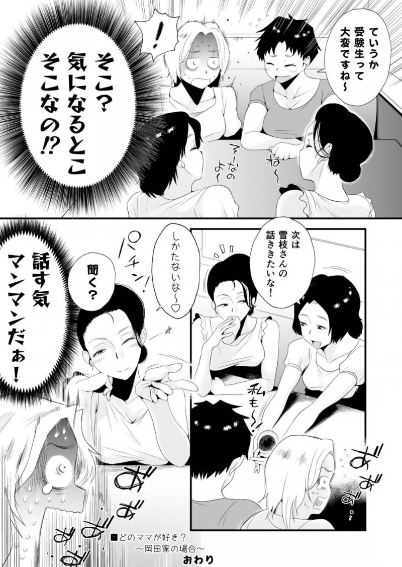 息子とセックスしている熟女人妻…受験ストレスの解消の為に性処理してあげたら次第に本気になってだいしゅきホールド中出しセックスしちゃう！【はいとく先生：どのママが好き？〜岡田家の場合〜】