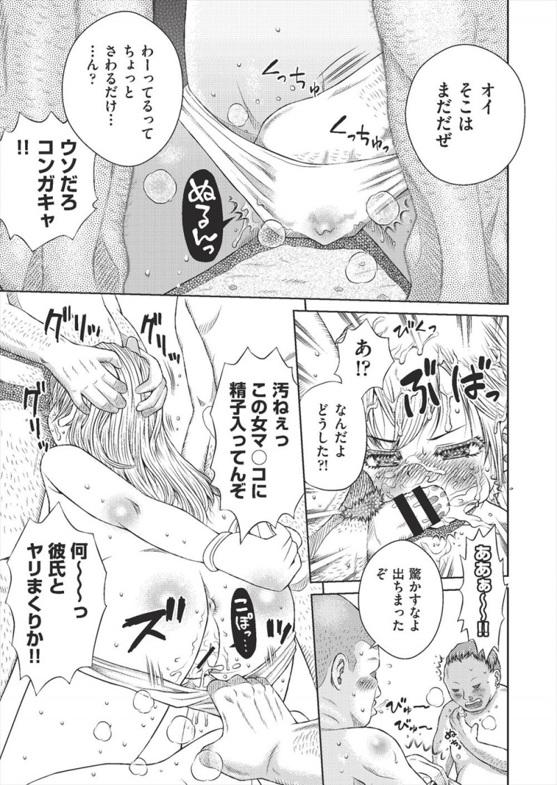 【エロ漫画】まったく男に媚びない金髪ヤンキー少女が近所のヤンキーたちに目をつけられ拘束され、めちゃくちゃに集団レイプされ全身ザーメンまみれにされ捨てられる！