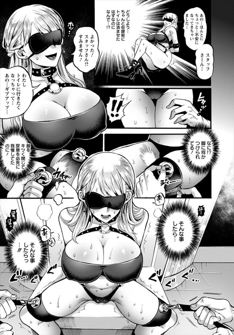 【エロ漫画】新人の巨乳女子アナがやり手プロデューサーに何でもしますとアピールしたら水着を着せられ目隠し拘束され二穴中出しレイプされる姿を生配信された！