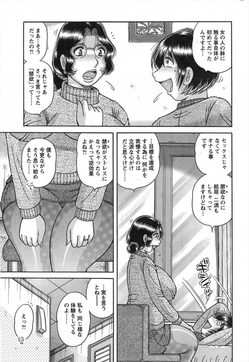 娘が受験で大学の近くのホテルに一緒に泊まっていた巨乳母親が、隣の部屋に泊まっている二浪中の受験生がずっと禁欲生活を続けているというので我慢は逆に良くないと筆おろししてあげた！