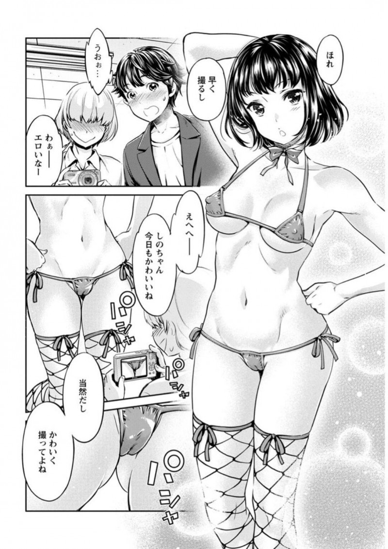 【少年漫画】ヤリサーに入った新人を竿役として撮影に連れてきたヤリサー部員…ハメ撮りの撮影でカメラマンも含めて3P！さらに部長と部員も入り込み撮影を中断して乱交が始まる！【うめ丸】