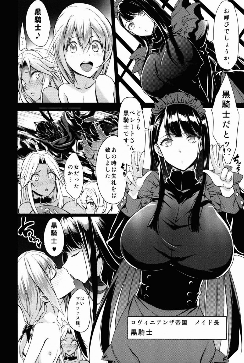 ショタ皇帝兄弟に捕われた爆乳女騎士とメイド長の爆乳黒騎士…2人でどっちがショタを気持ちよくできるか勝負したりなどトロ顔4Pセックスしちゃう！【Kloah：ショタ皇帝兄弟に捕われた爆乳女騎士2】
