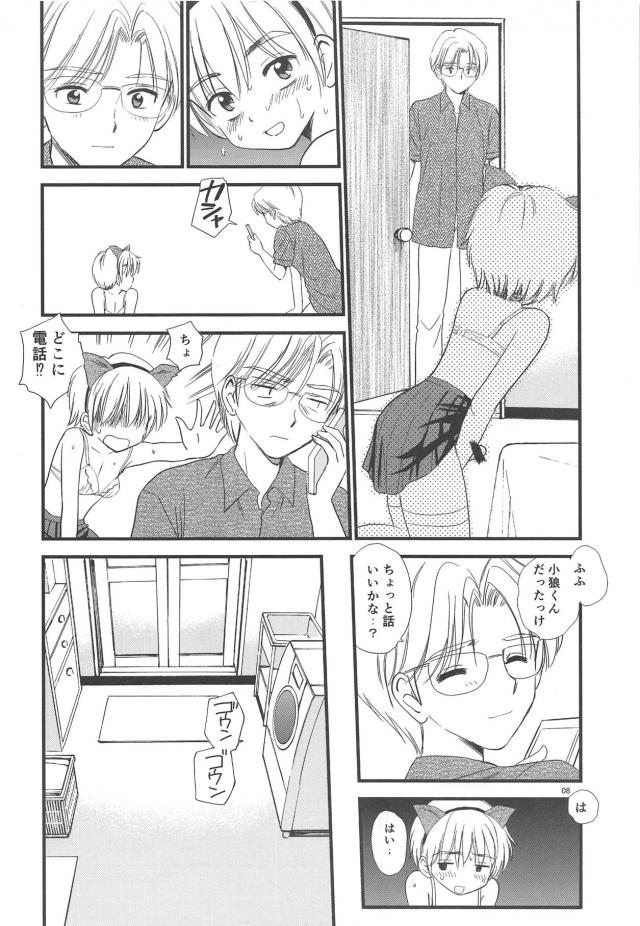 急に雨が降ってきたのでうちでみんなで雨宿りすることになり、さくらちゃんの下着を履かされた小狼が勃起してしまい、知世ちゃんの目の前でさくらちゃんと激しくいちゃラブ中出しセックスｗｗｗｗｗｗ【カードキャプターさくら・エロ同人誌】