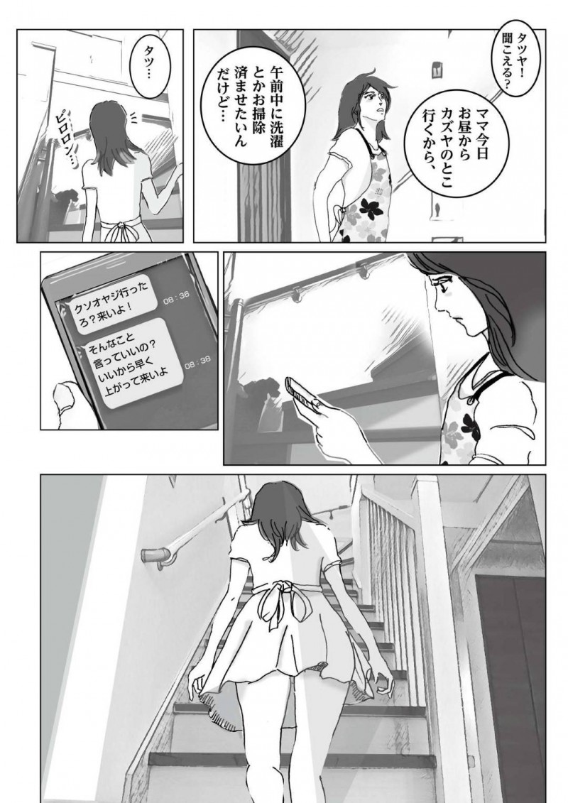 かわいくて優しい爆乳ママ…夫とうまくいかずに息子とイチャラブトロ顔セックスしちゃう！【ラプソディーズ：清香ママは訳あり過ぎ】
