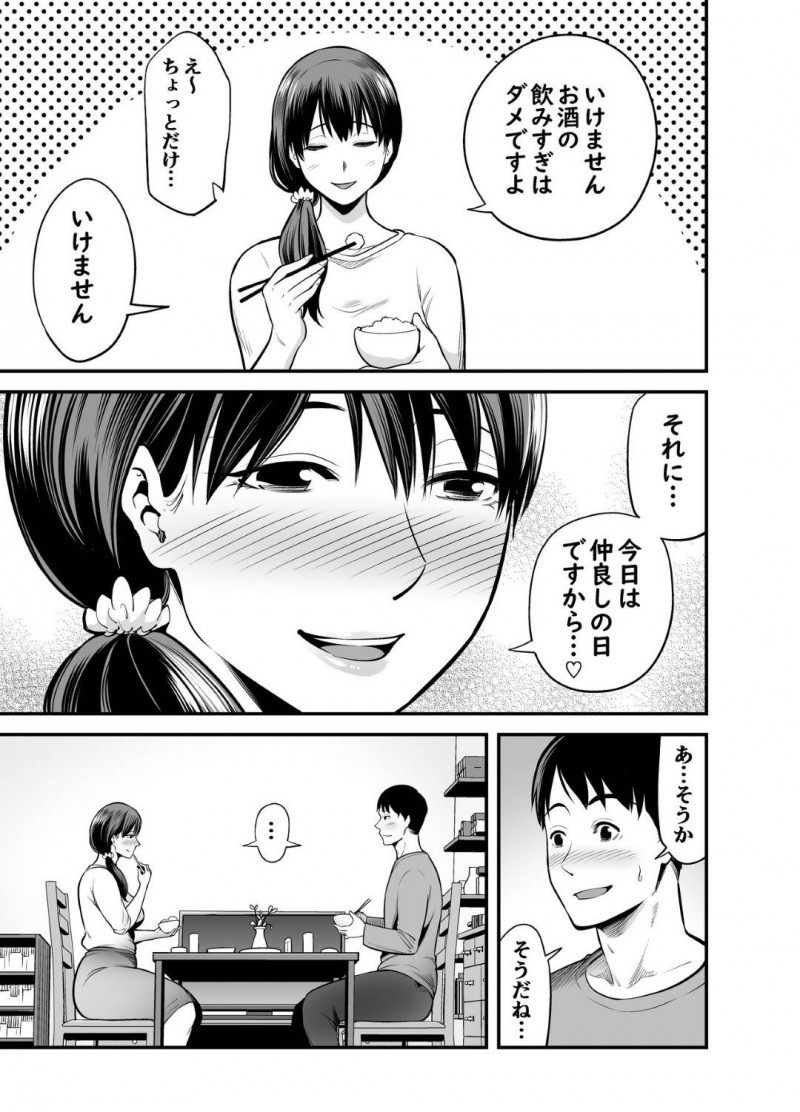 かわいい清楚妻…鬼畜なNTR相手に万引き犯と誤解されてイチャラブトロ顔中出しセックスしちゃう！【抹茶ねじ：清楚妻寝取られ…】