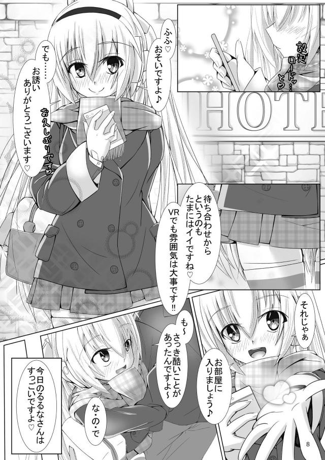マスターのために援交セックスをしてお金を稼いでいるビッチなるるなが見知らぬ男たちと中出しセックスしまくり♪【武装神姫・エロ同人誌】