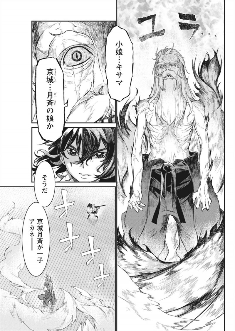 【エロ漫画】父親を殺した老人をついに探し当てて襲いかかる巨乳美人剣士が返り討ちにされ処女を散らされそうになるが、隠し持っていた奥義で見事に仇討ちを果たす！
