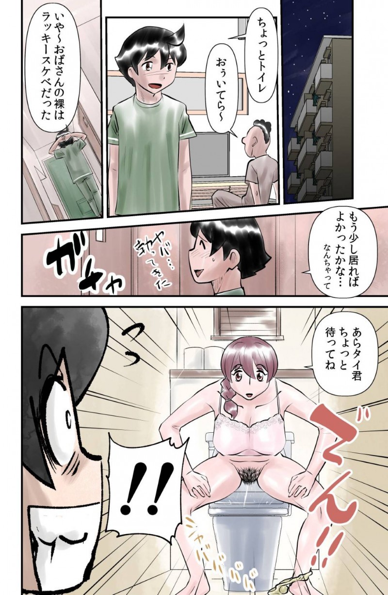 気さくな隣人の巨乳おばさん…隣人のショタと寝る日がきたので逆レイプしてイチャラブ中出しショタセックスしちゃう！【the_orz：カワノジ 僕の隣でおばさんが寝る】