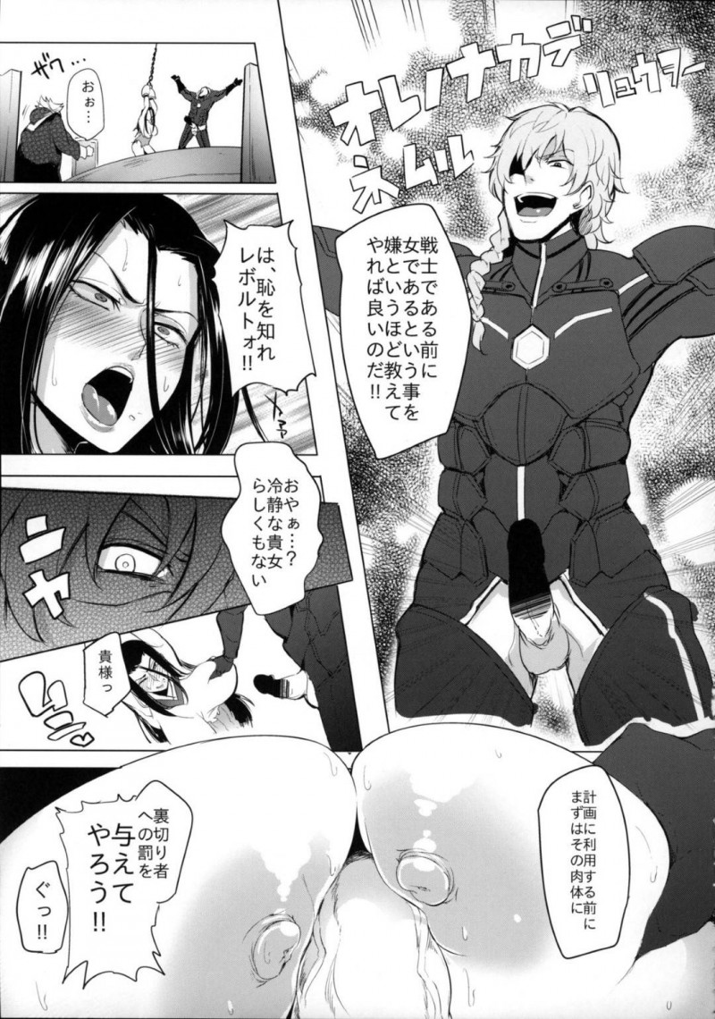 敵に捕まった巨乳美女…縛られているのに敵へ唾をかけるほど生意気なので快楽堕ち調教の鬼畜セックスをされちゃう！【しあん：この世には『負け』と『負け』しかなかった】