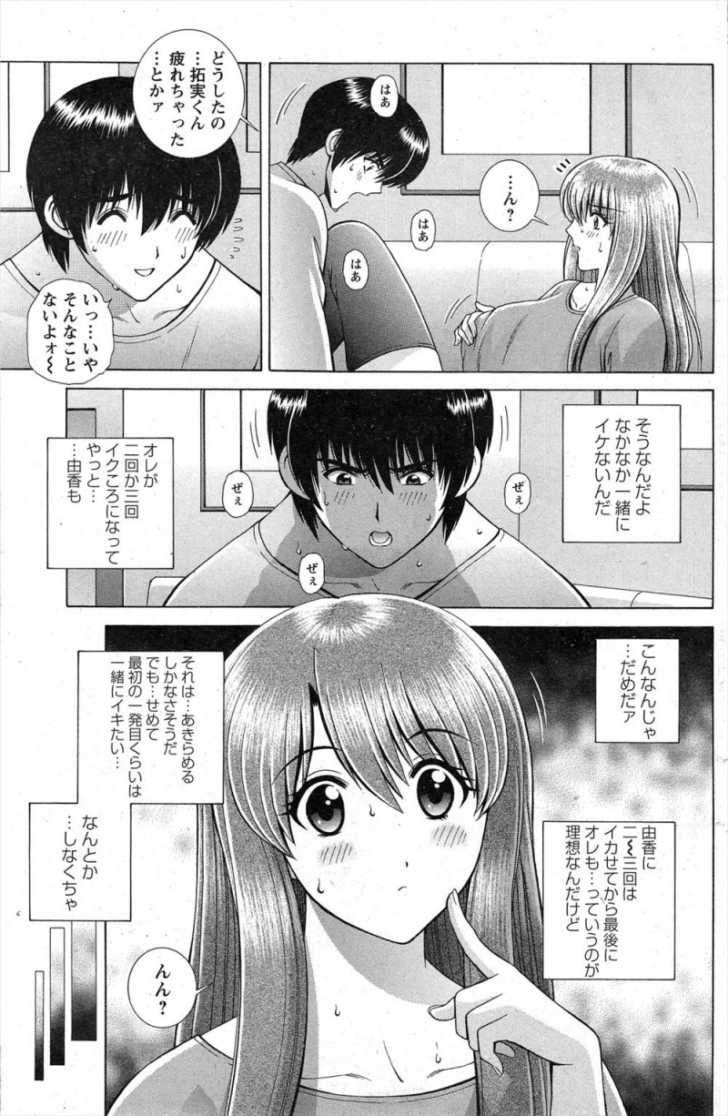 【エロ漫画】早漏対策で必死に円周率を思い浮かべながらようやく彼女とはじめて一緒にイクことができたが、もう一回と彼女がおねだりしてきて撃沈する彼氏ｗ