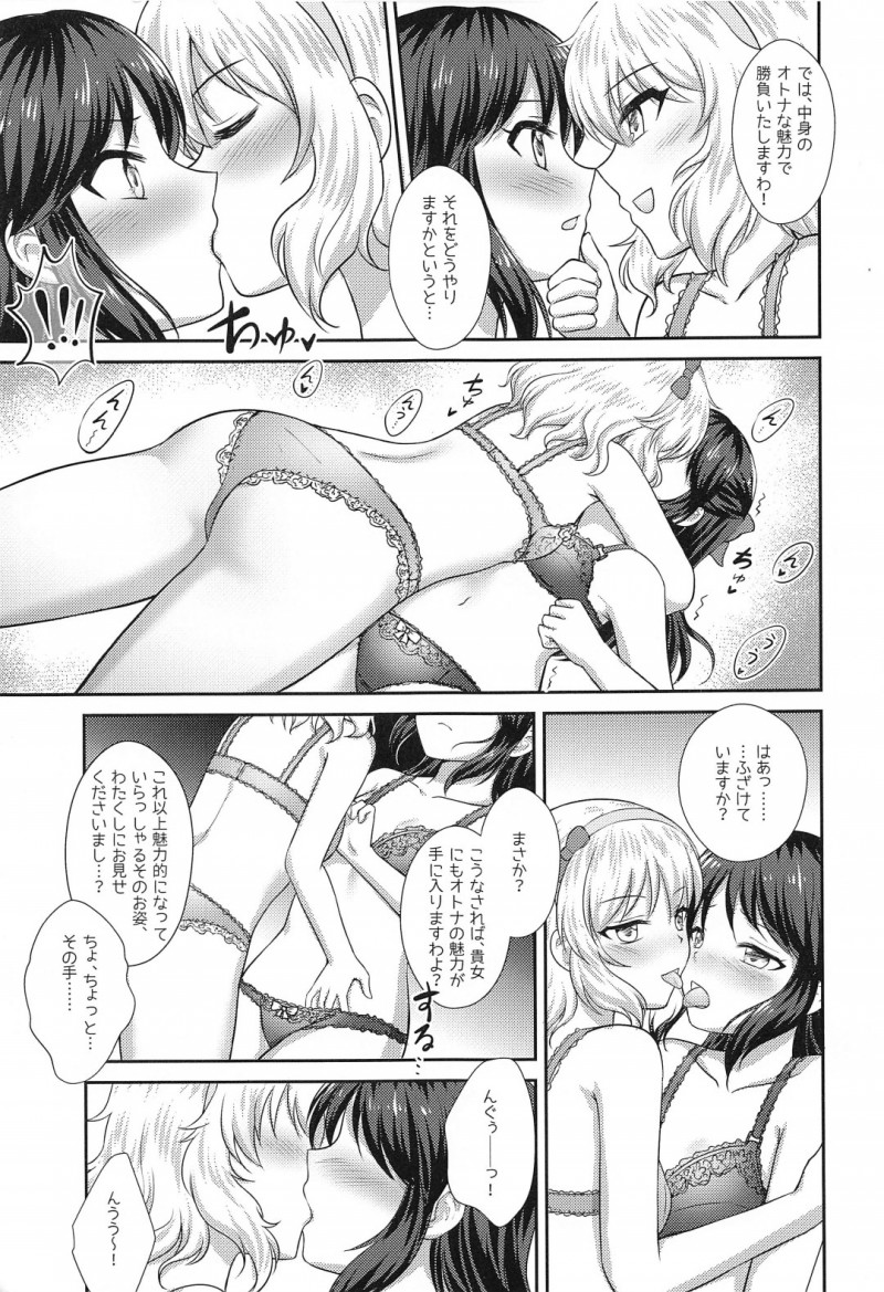 【エロ漫画】プロデューサーにイチャついていた所を見られてしまったアイドルの桃華とありす…バレてしまった二人は彼に強引にエッチを迫り、騎乗位で中出し3Pセックスしてしまう！【鬼島庵】