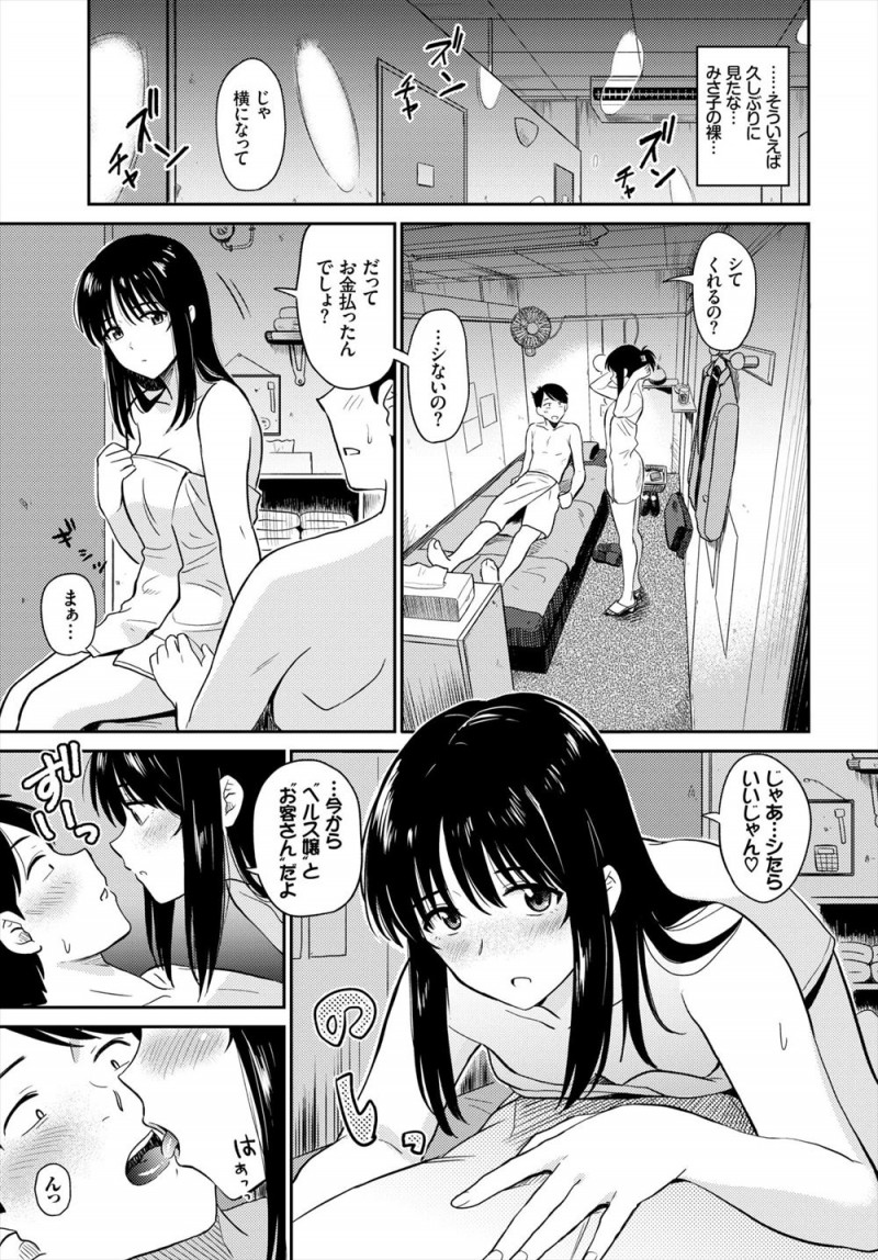 まったく商才がなく借金を返せなくなった旦那の代わりに嫁が風俗で働くことになり、行ってみた旦那が自分のふがいなさを感じながら久しぶりに嫁と泣きながら中出しセックスする！