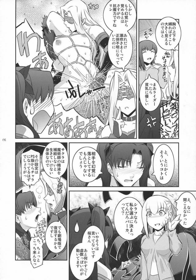 桜ルートが映像化されることになり、お祝いに催眠状態にした先輩を賞品として自由にしていいと渡されがっつり中出しセックスする桜ｗｗｗｗｗｗｗ【Fate/stay night・エロ同人誌】
