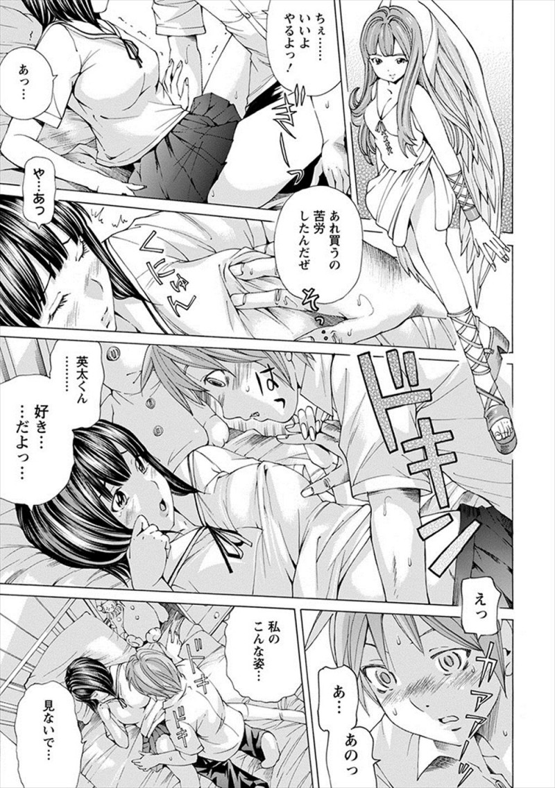 友だちの部屋に遊びに行くと最近休みになると遊びに来るという友達の義妹がパンツ丸出しで寝ていて、過去に友達と3Pレイプしたことを思い出しまた義妹に襲いかかり…！