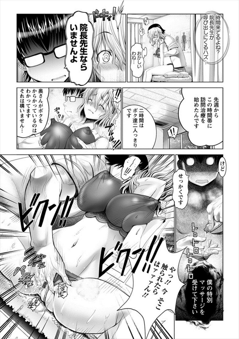 結婚5年目でとくに旦那に不満はないけど刺激がほしい巨乳主婦が若い童貞按摩師をからかうのにハマっていてノーブラ＆エロ下着姿で挑発するとさすがに暴走し巨根ちんぽで中出しレイプされてしまったｗｗｗｗｗｗｗ