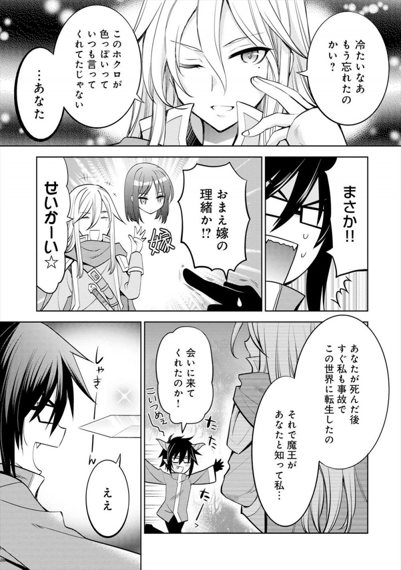 【エロ漫画】異世界転生して魔王になりかわいがっているケモミミ美少女を、同じく転生してイケメン勇者になっていた嫁に目の前で寝取られる男ｗ