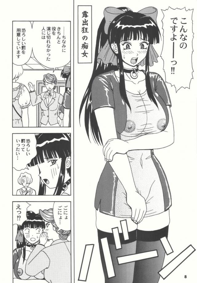 女優は役になりきることが重要と言われ丸一日露出狂の痴女になりきることになったさくらが廊下で出会ってしまった大神さんにちんぽをおねだりして激しく中出しセックスしてしまうｗｗｗｗｗｗ【サクラ大戦・エロ同人誌】